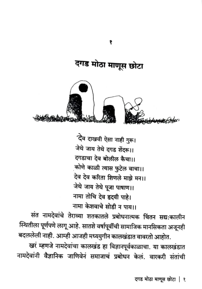 सरत काही सोडू नये - Image 5