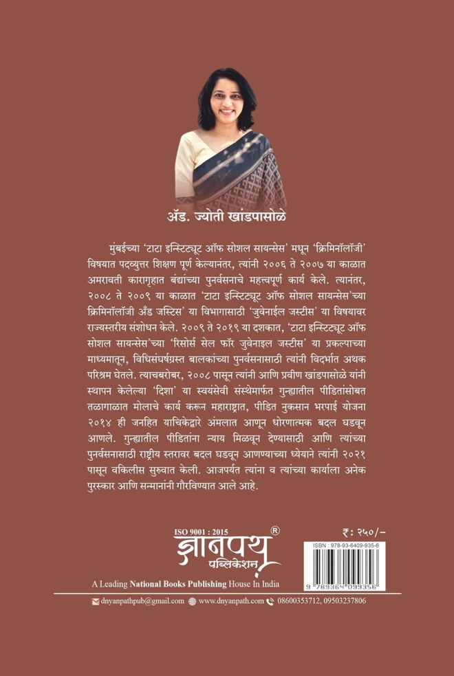 माझी ३० मुले (Mazi 30 Mule) - Image 2