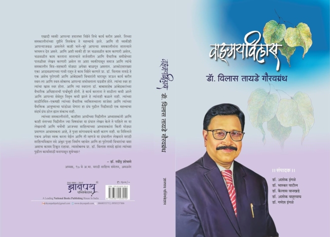 Buy वाङ्मयविलास Book Online at Low Prices in India | वाङ्मयविलास Reviews & Ratings - Amazon.in - Image 6